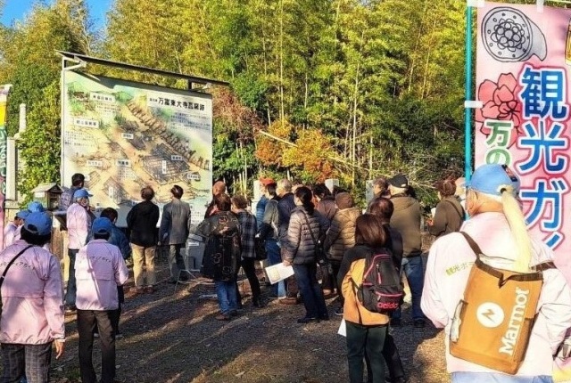 万の富を探す会